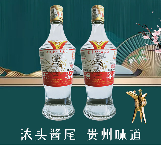 平坝窖酒(经典兼香30)46°500ml兼香型白酒